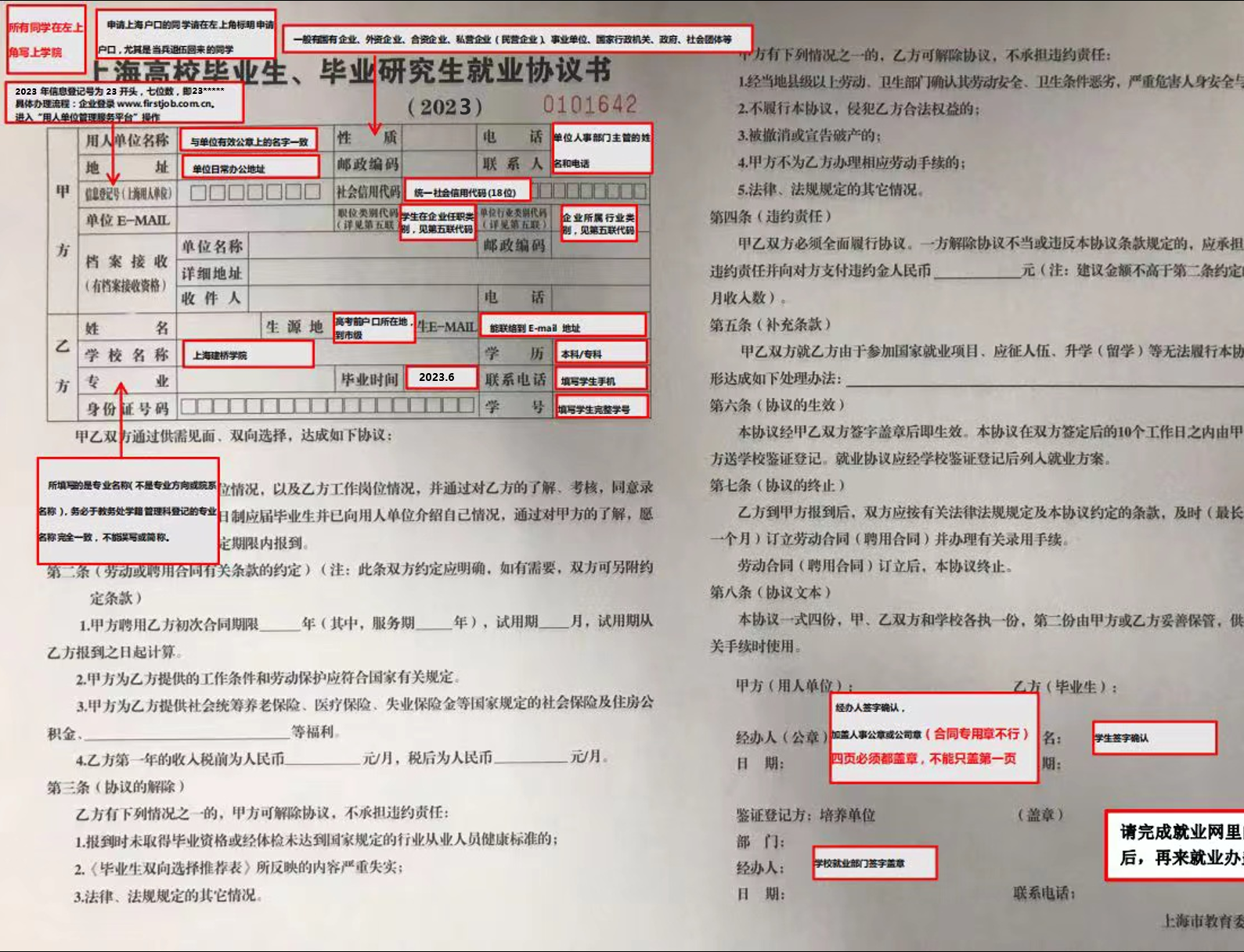 四联单2023.png 四联单2023.png