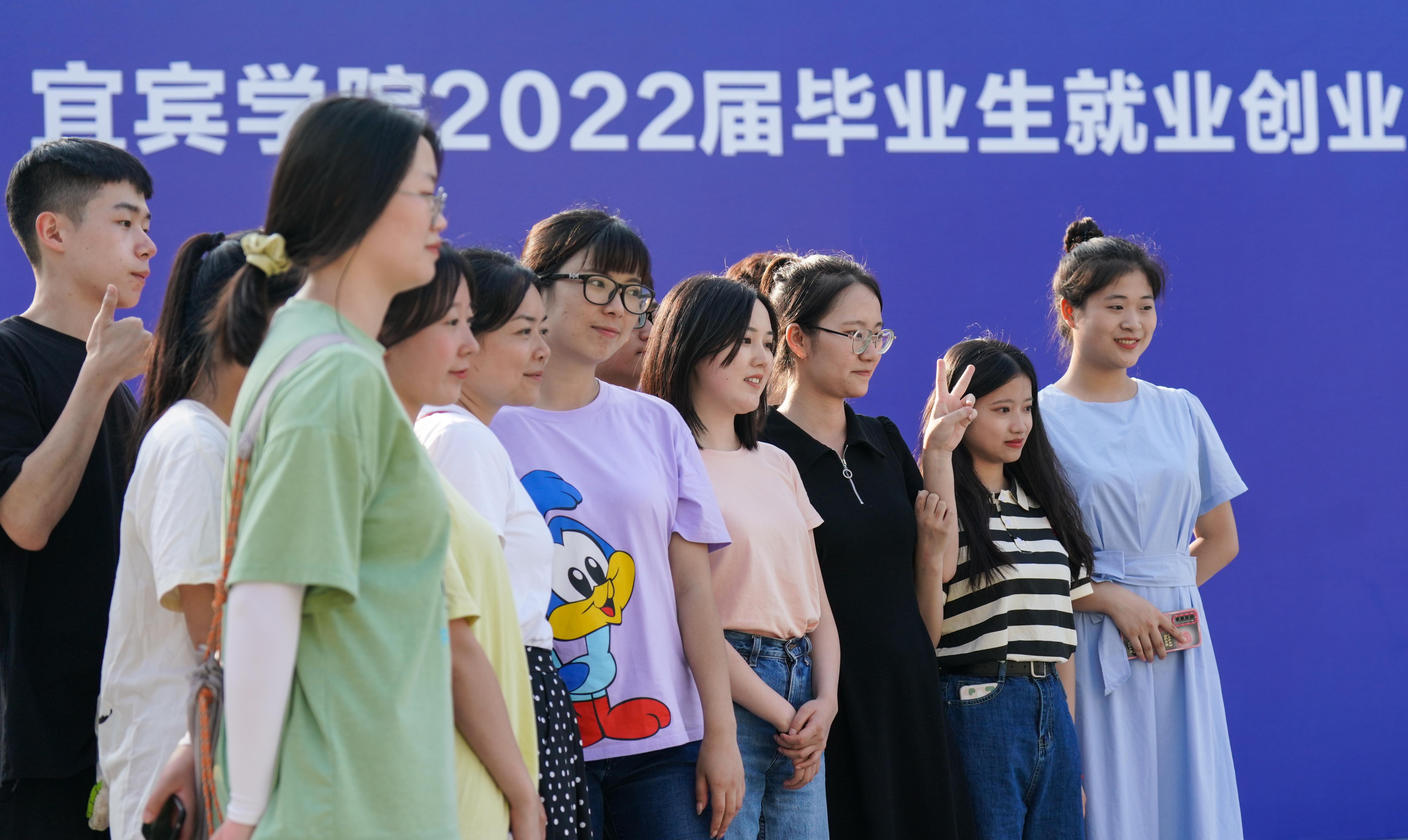 △宜宾学院,参加2022届毕业生就业创业促进活动的同学们集体合影。(总台国广记者李晋拍摄)