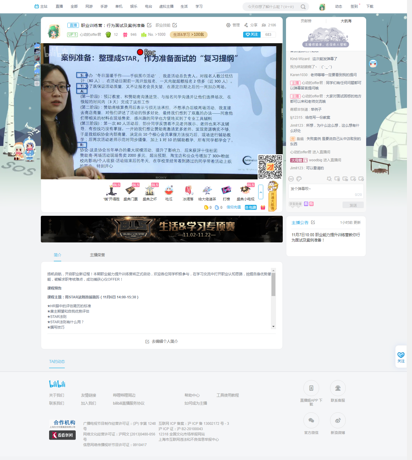 行为面试及案例准备2.png 行为面试及案例准备2.png