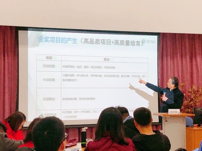 华东师范大学阮平章教授正在课堂中授课.jpg