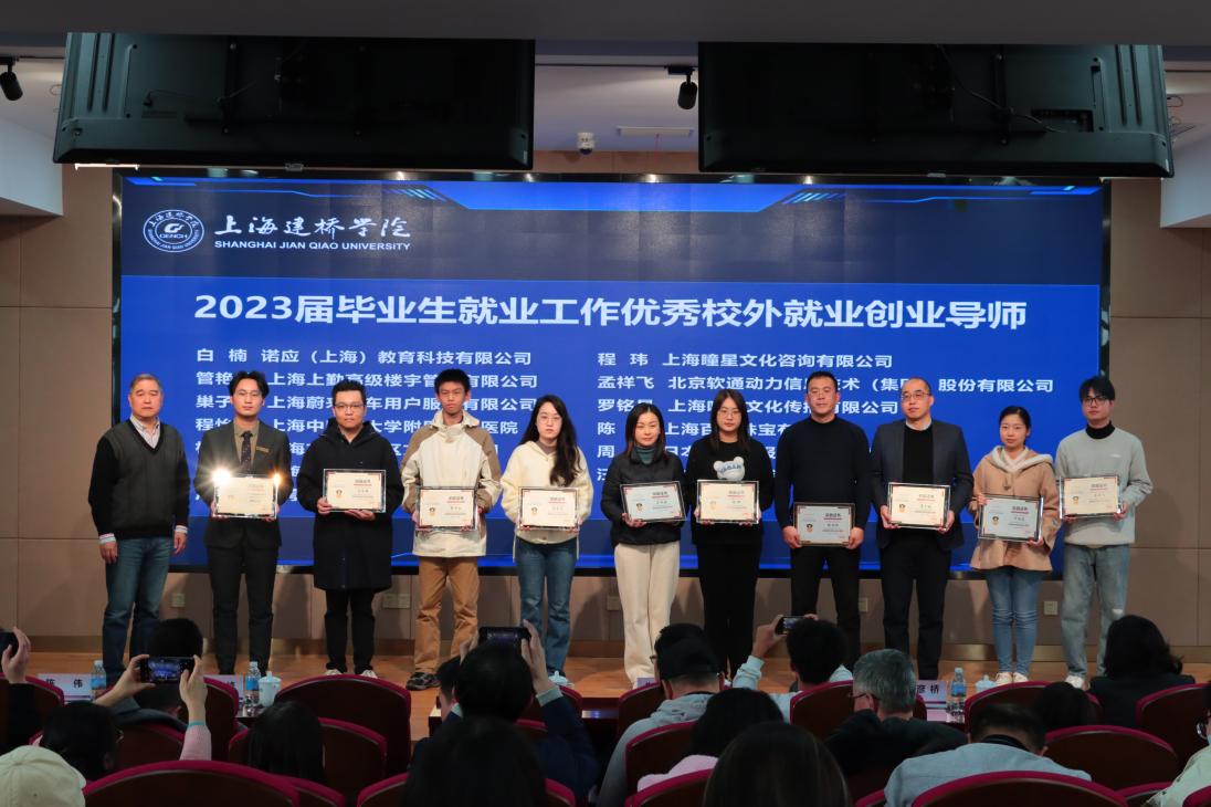 8就业创业导师颁奖.jpg 8就业创业导师颁奖.jpg